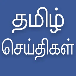 Daily Tamil News simgesi